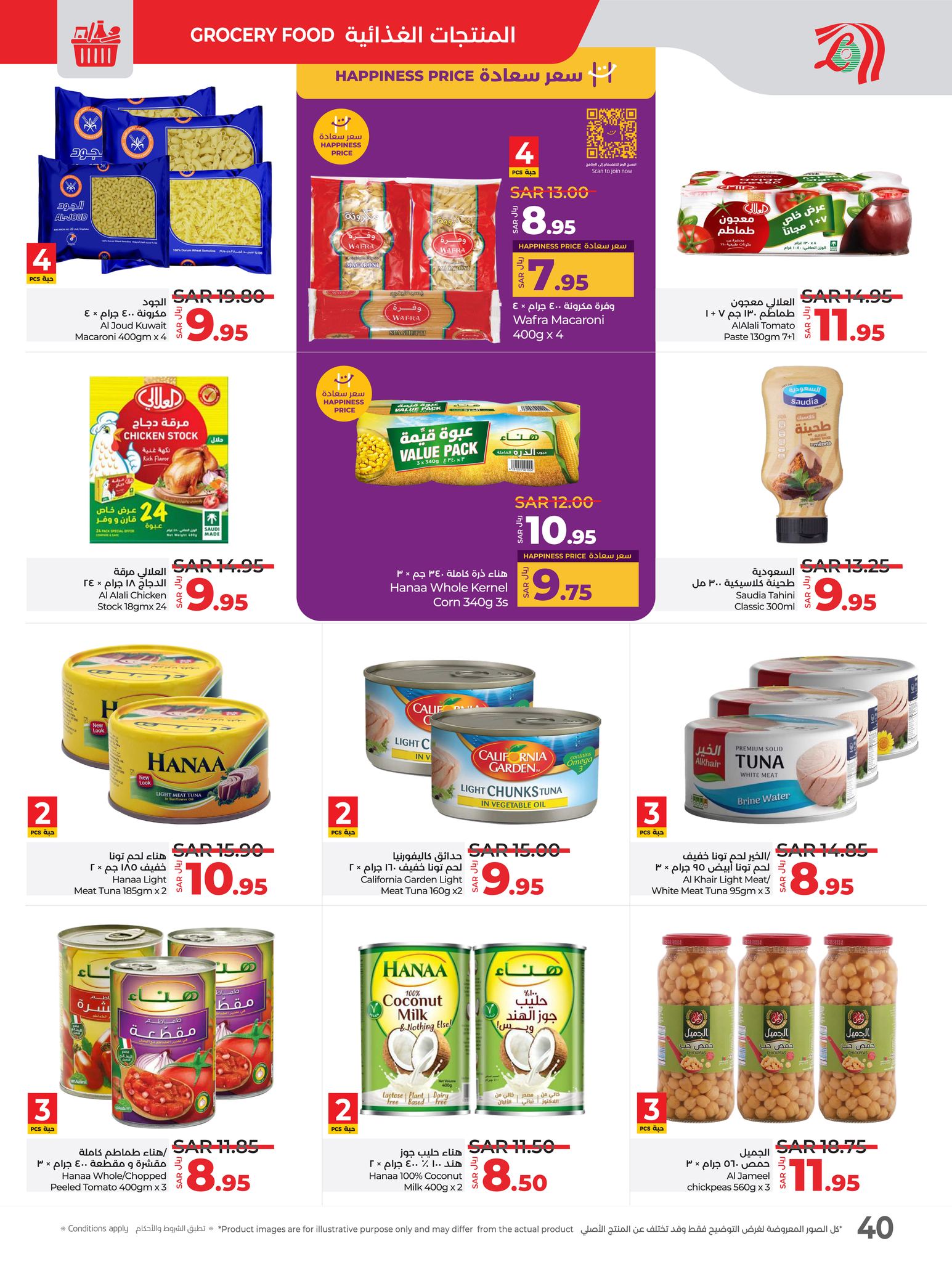 lulu-dammam-shati offers from 29jan to 4feb 2025 عروض لولو الدمام الشاطئ من 29 يناير حتى 4 فبراير 2025 صفحة رقم 36